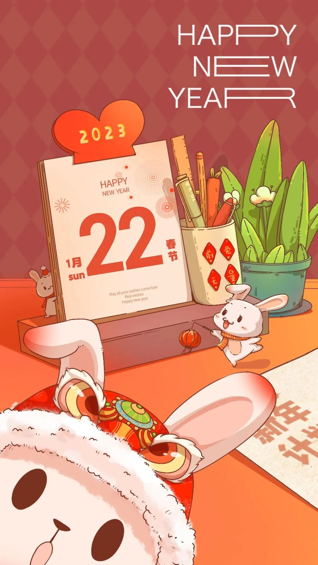 Happy 2023 Spring Festival