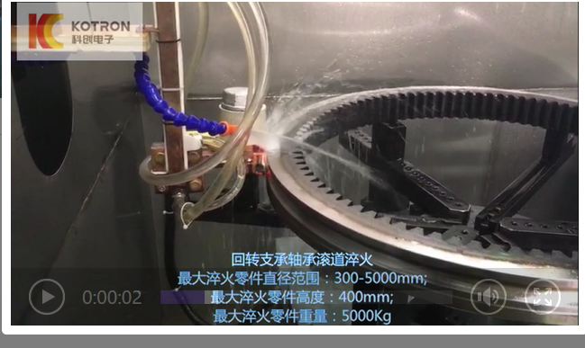 Slewing bearing induction quenching heat treatment