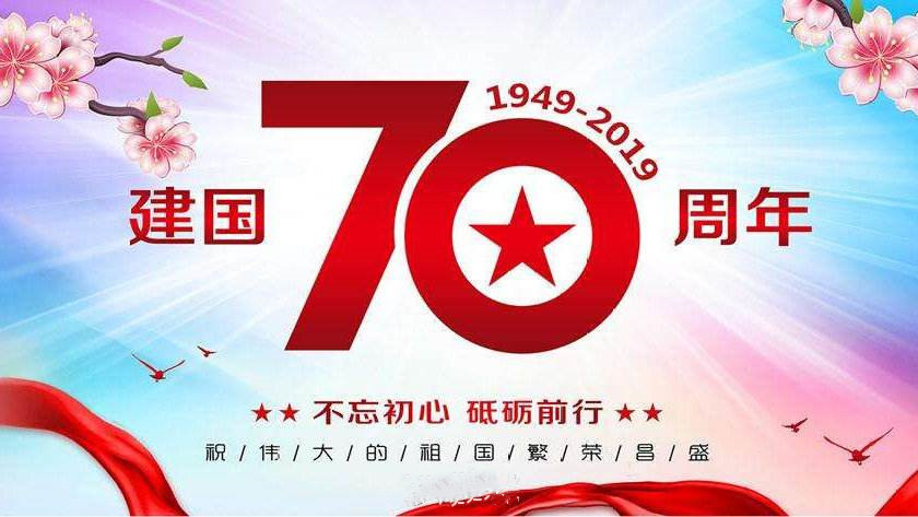 National Day has a seven-day holiday and will continue to serve you after the holiday