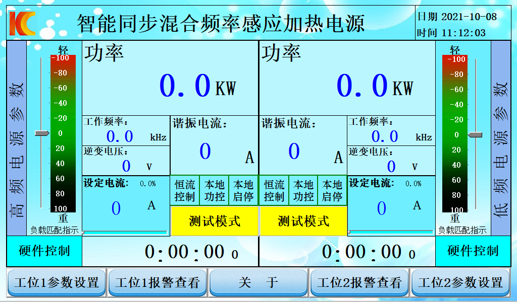 Zhengzhou kechuang | Mixed Dual-Frequency(High and Medium Frequency) Induction Heating Power Supply