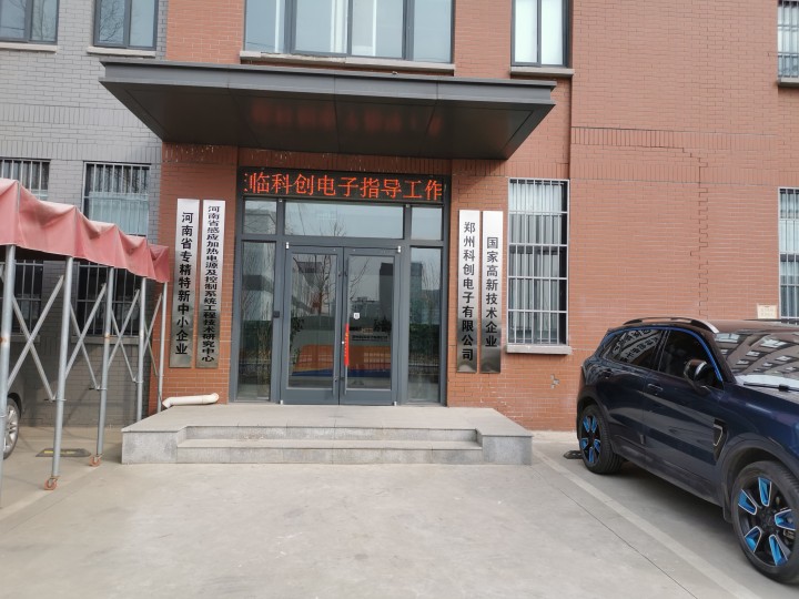 Zhengzhou Kechuang Heat Treatment