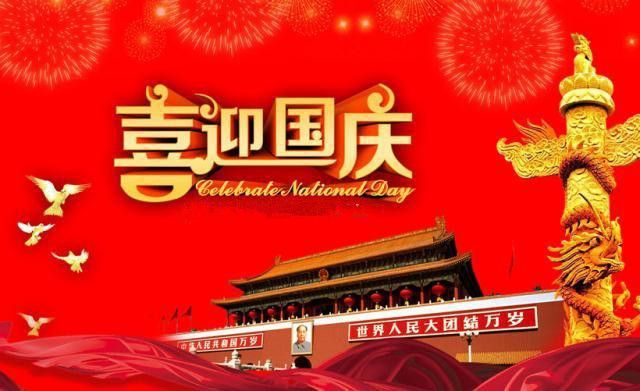 China National Day 2021