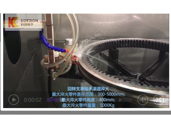 Hardening of inner and outer ring of slewing bearing